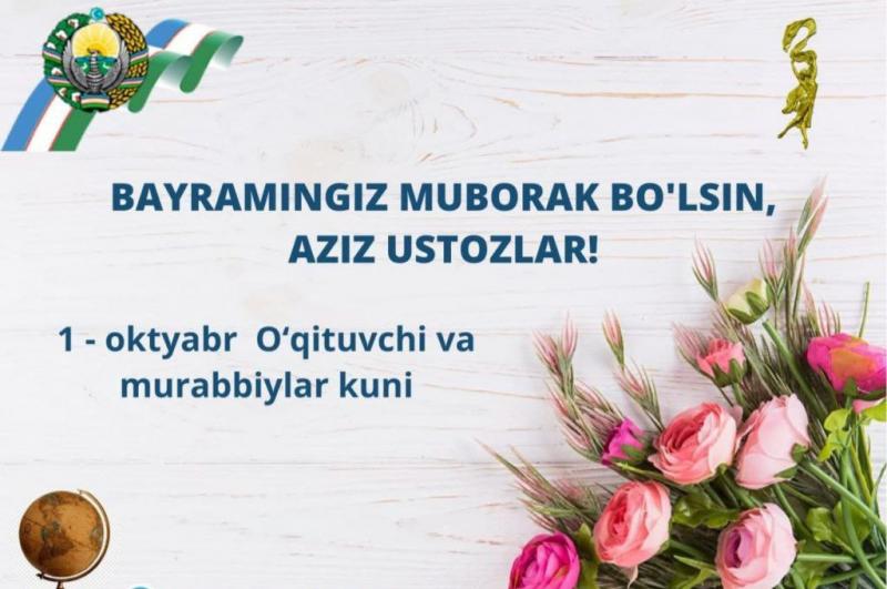Табрикнома